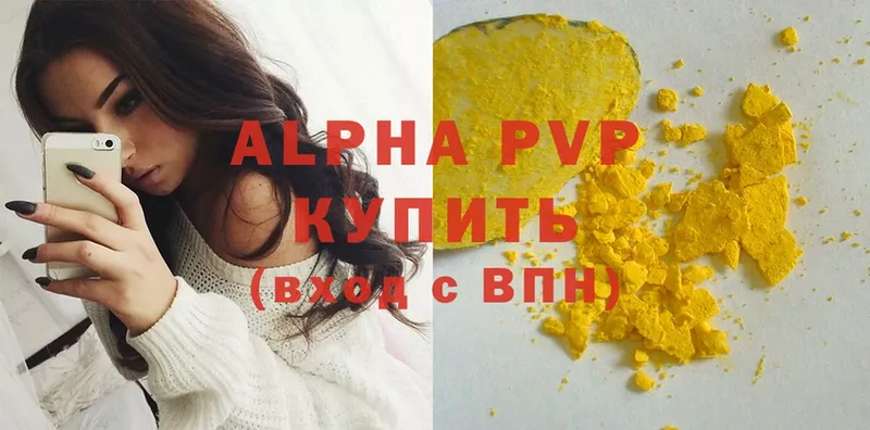 Alpha PVP крисы CK  МЕГА вход  Дивногорск 