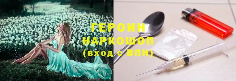 что такое   кракен зеркало  ГЕРОИН Heroin  Дивногорск 