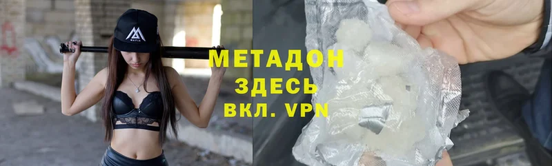 МЕТАДОН methadone  мега ссылка  Дивногорск 